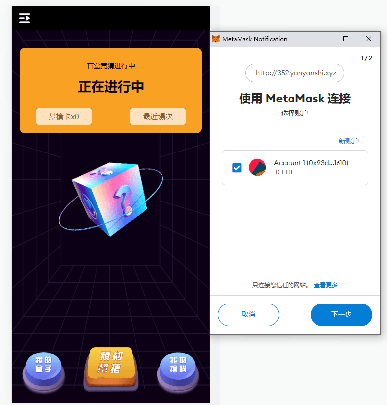 【优选代售】2022TP钱包链上盲盒抢购/区块链盲盒/盲盒竞拍BOX盲盒
