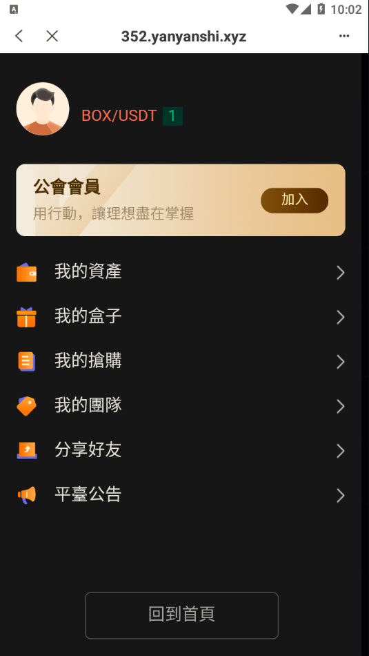【优选代售】2022TP钱包链上盲盒抢购/区块链盲盒/盲盒竞拍BOX盲盒