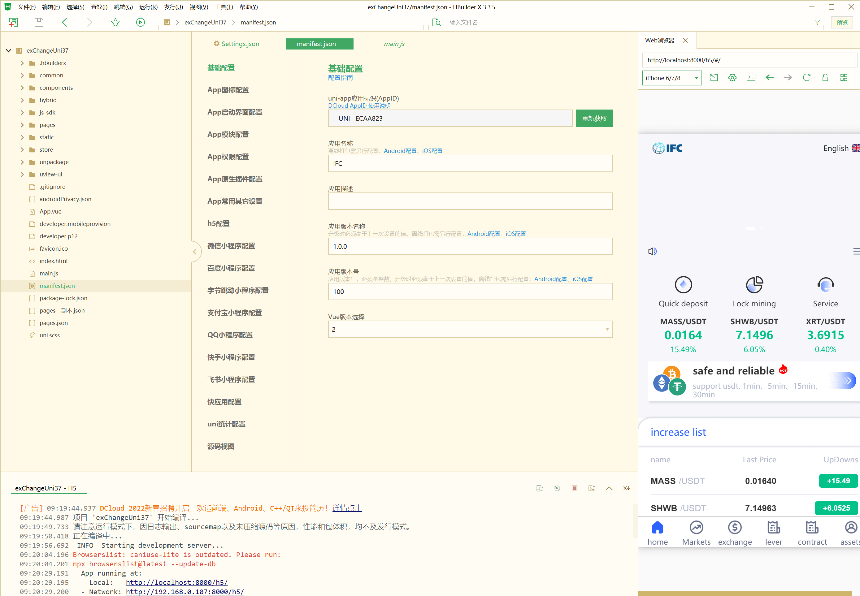 【优选代售】修复完整版新版UI多语言交易所/锁仓挖矿/币币秒合约交易所/双端源码