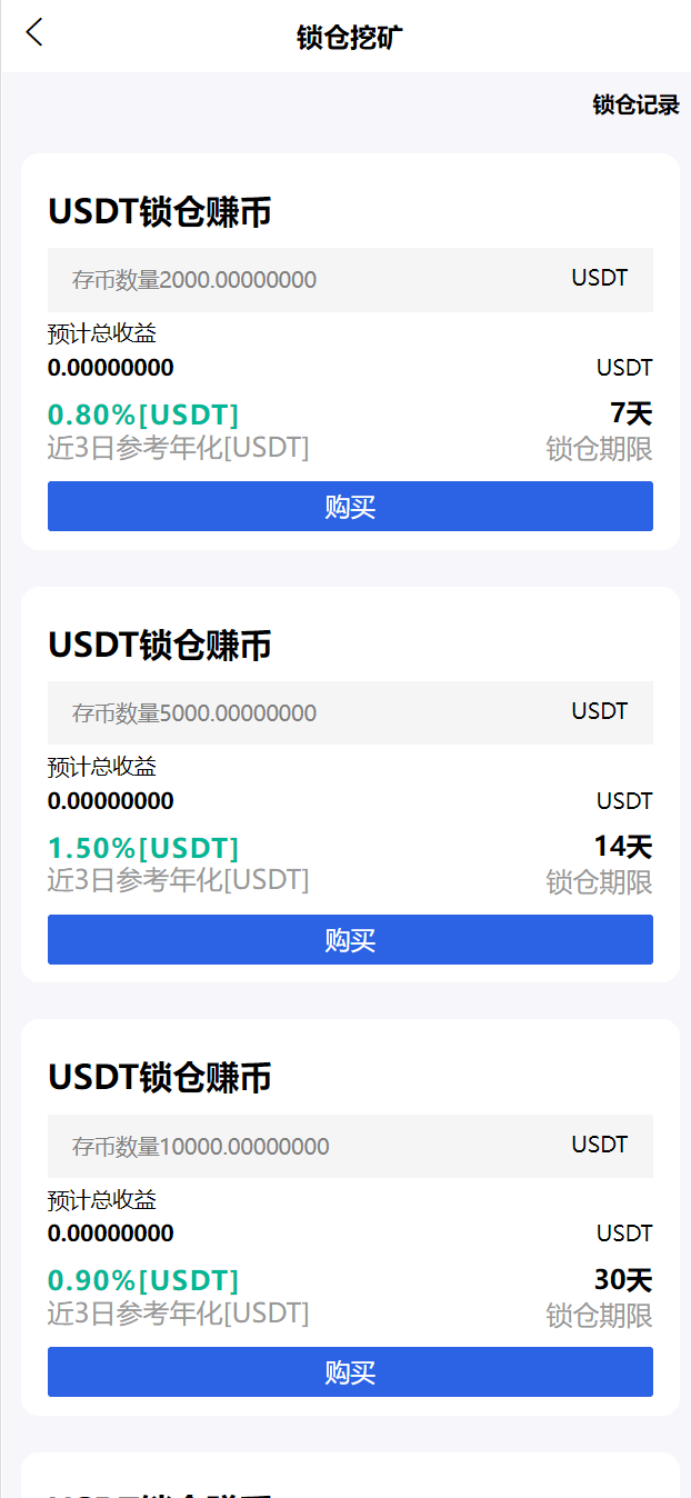 【优选代售】修复完整版新版UI多语言交易所/锁仓挖矿/币币秒合约交易所/双端源码