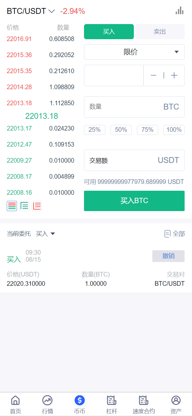 【优选代售】修复完整版新版UI多语言交易所/锁仓挖矿/币币秒合约交易所/双端源码