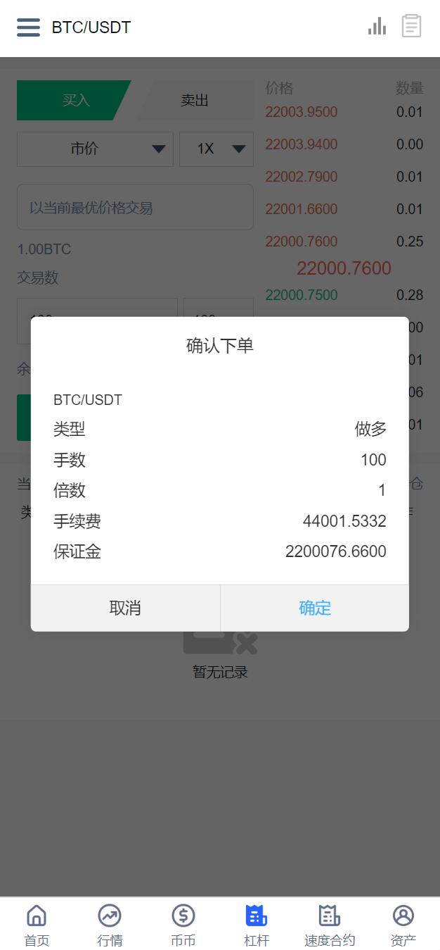 【优选代售】修复完整版新版UI多语言交易所/锁仓挖矿/币币秒合约交易所/双端源码