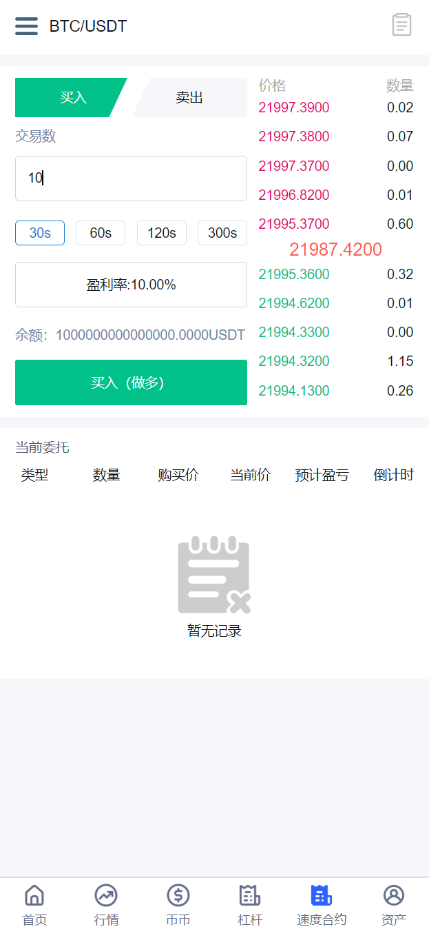 【优选代售】修复完整版新版UI多语言交易所/锁仓挖矿/币币秒合约交易所/双端源码
