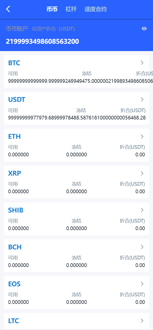 【优选代售】修复完整版新版UI多语言交易所/锁仓挖矿/币币秒合约交易所/双端源码