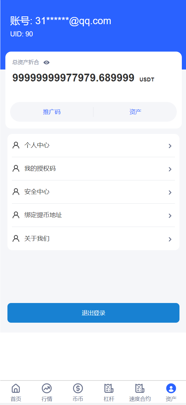 【优选代售】修复完整版新版UI多语言交易所/锁仓挖矿/币币秒合约交易所/双端源码