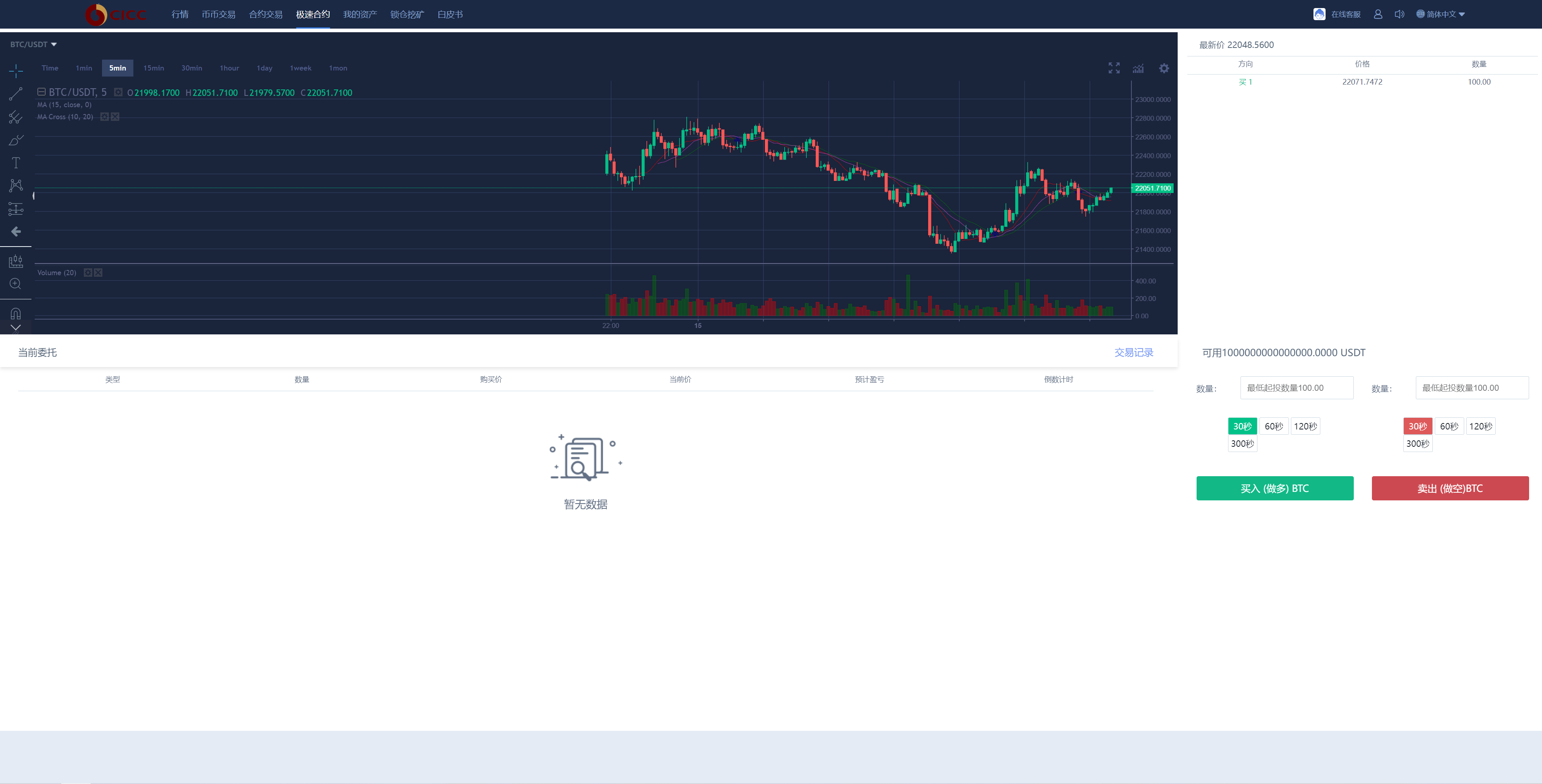 【优选代售】修复完整版新版UI多语言交易所/锁仓挖矿/币币秒合约交易所/双端源码