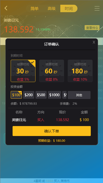 【优选代售】经典版多语言3合一双位盘/微盘微交易系统/外汇期货/脚本齐全