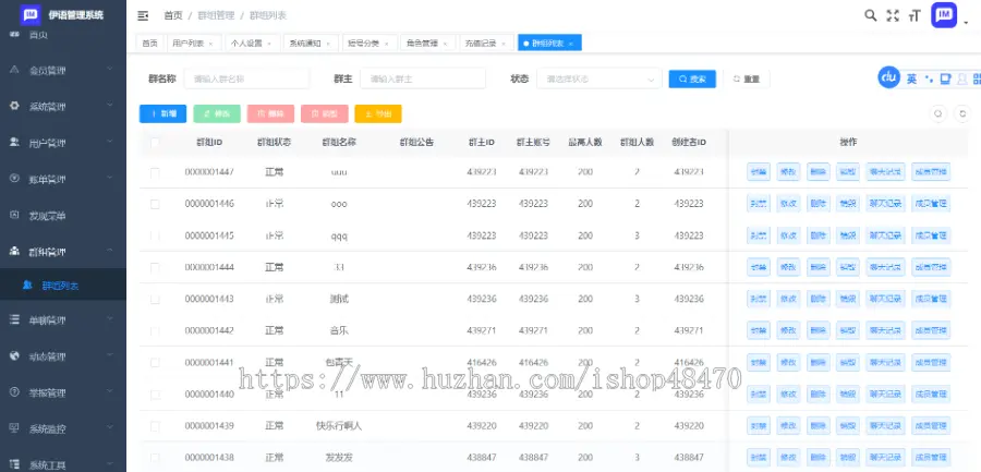 【优选源码】互站1w买的伊语IM即时通讯源码/im商城系统/纯源码IM通讯系统