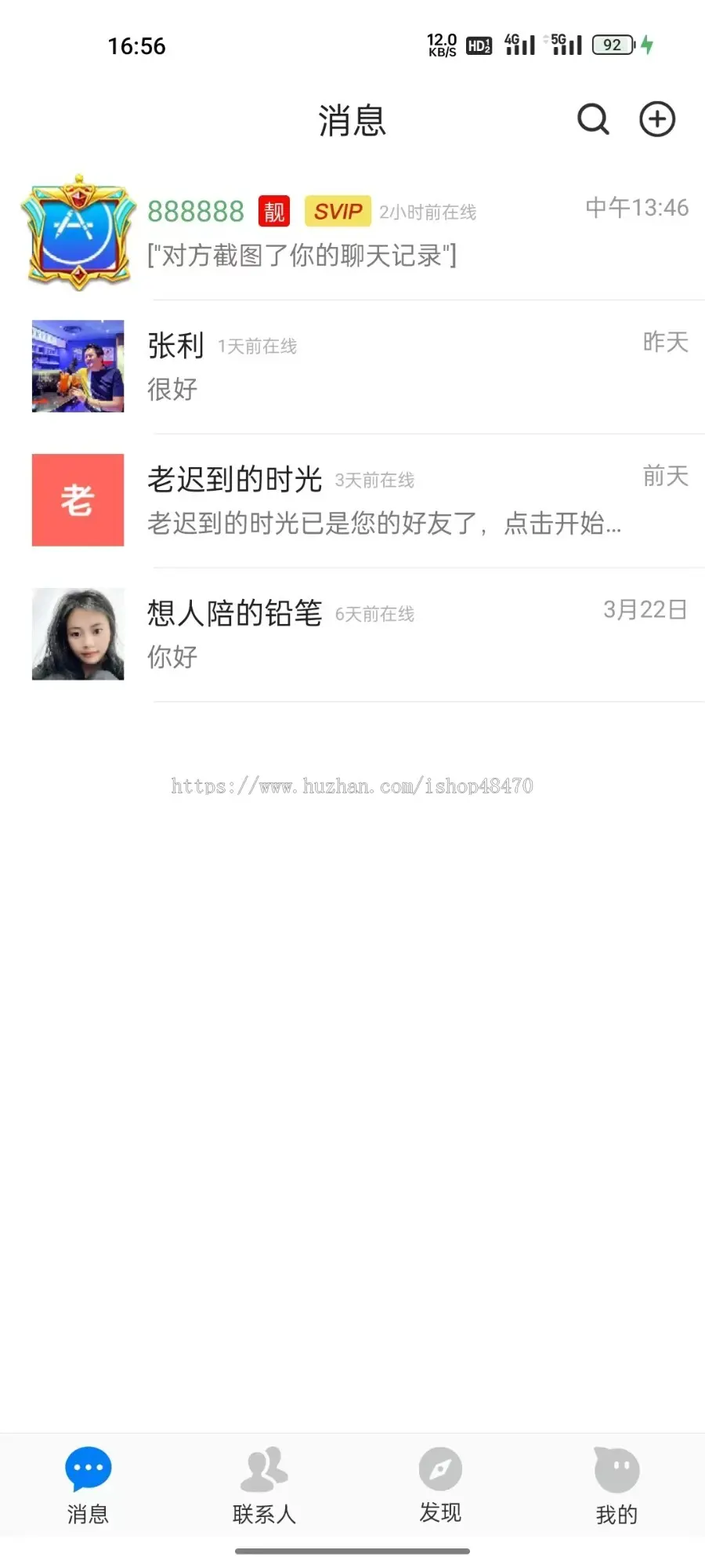 【优选源码】互站1w买的伊语IM即时通讯源码/im商城系统/纯源码IM通讯系统