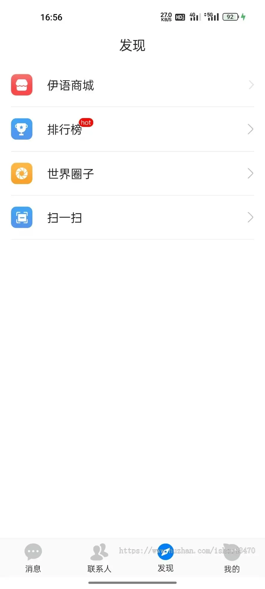 【优选源码】互站1w买的伊语IM即时通讯源码/im商城系统/纯源码IM通讯系统