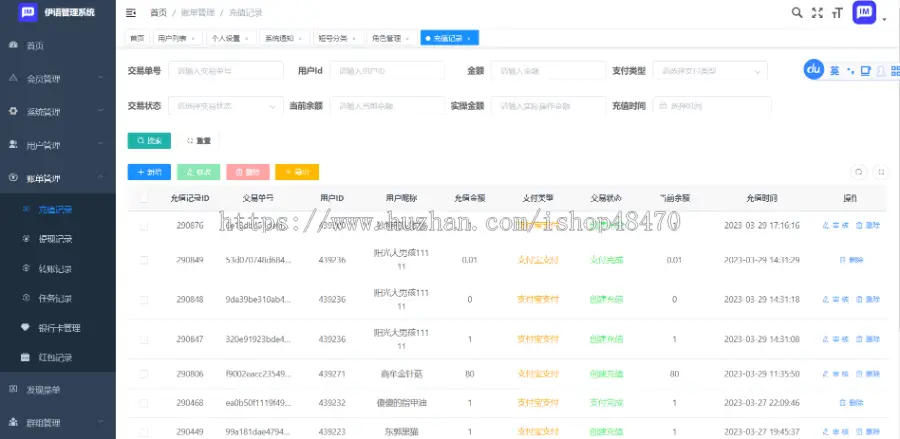 【优选源码】互站1w买的伊语IM即时通讯源码/im商城系统/纯源码IM通讯系统