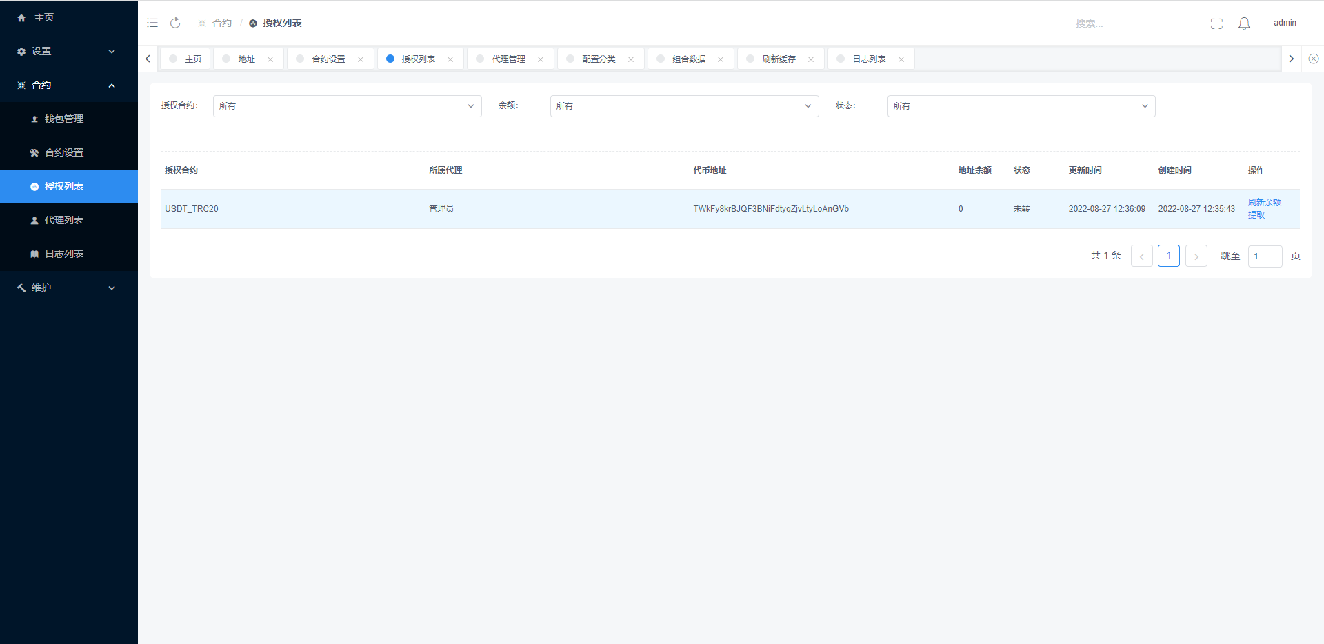 【优选代售】usdt授权秒U系统/usdt盗U源码/带VUE源码/视频教程