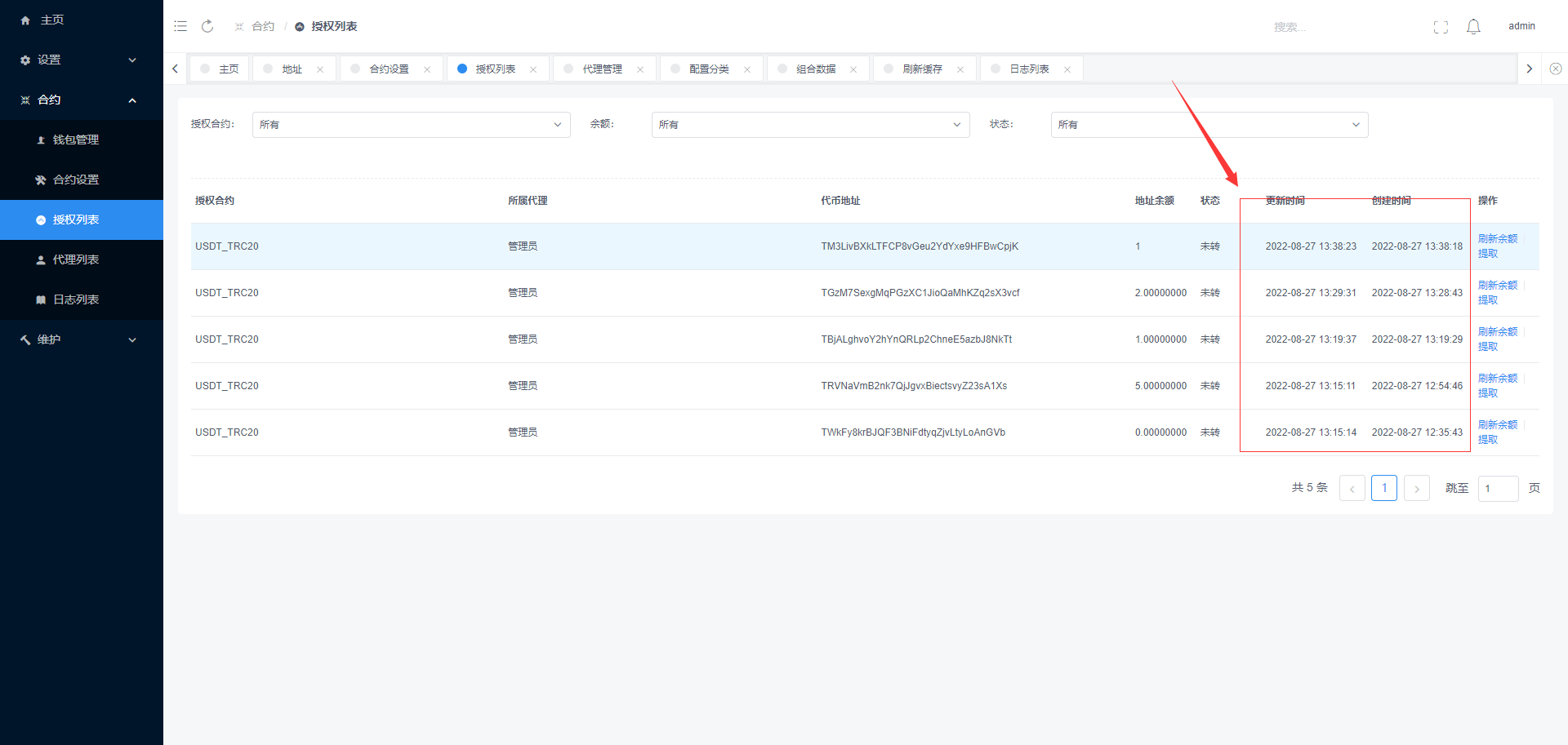 【优选代售】usdt授权秒U系统/usdt盗U源码/带VUE源码/视频教程