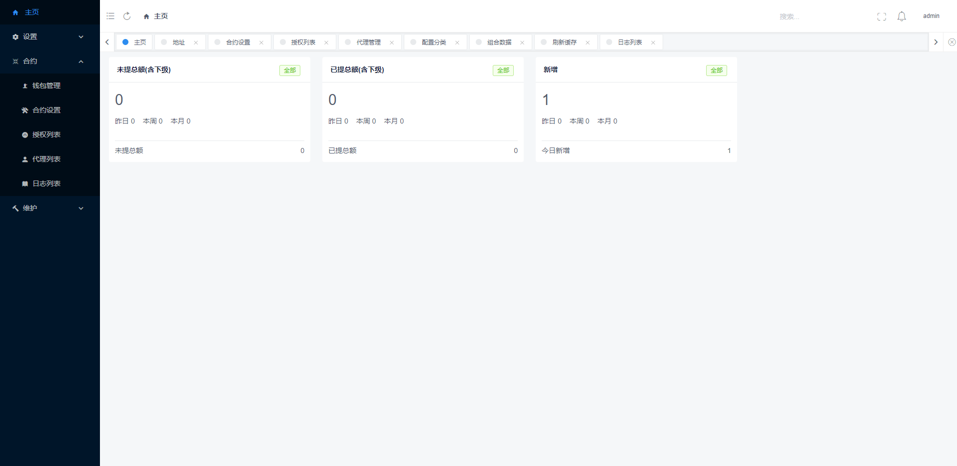 【优选代售】usdt授权秒U系统/usdt盗U源码/带VUE源码/视频教程