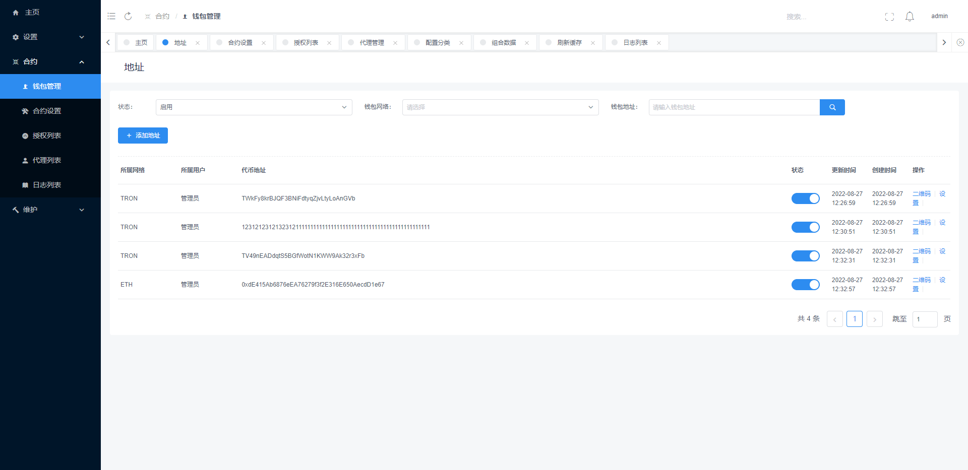 【优选代售】usdt授权秒U系统/usdt盗U源码/带VUE源码/视频教程