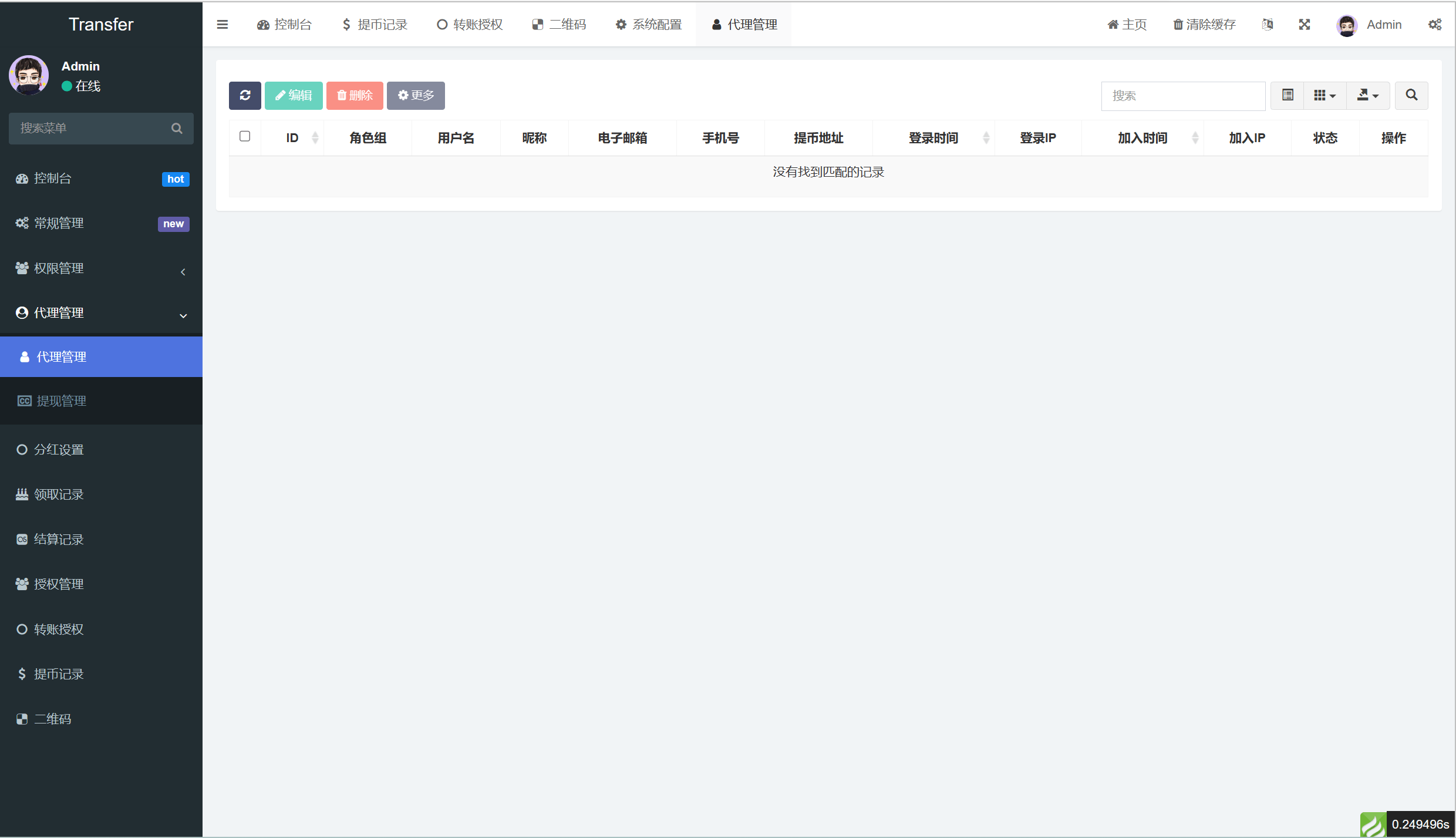 【优选代售】盗u秒u转账授权欧易无授权提示等多功能多模板源码