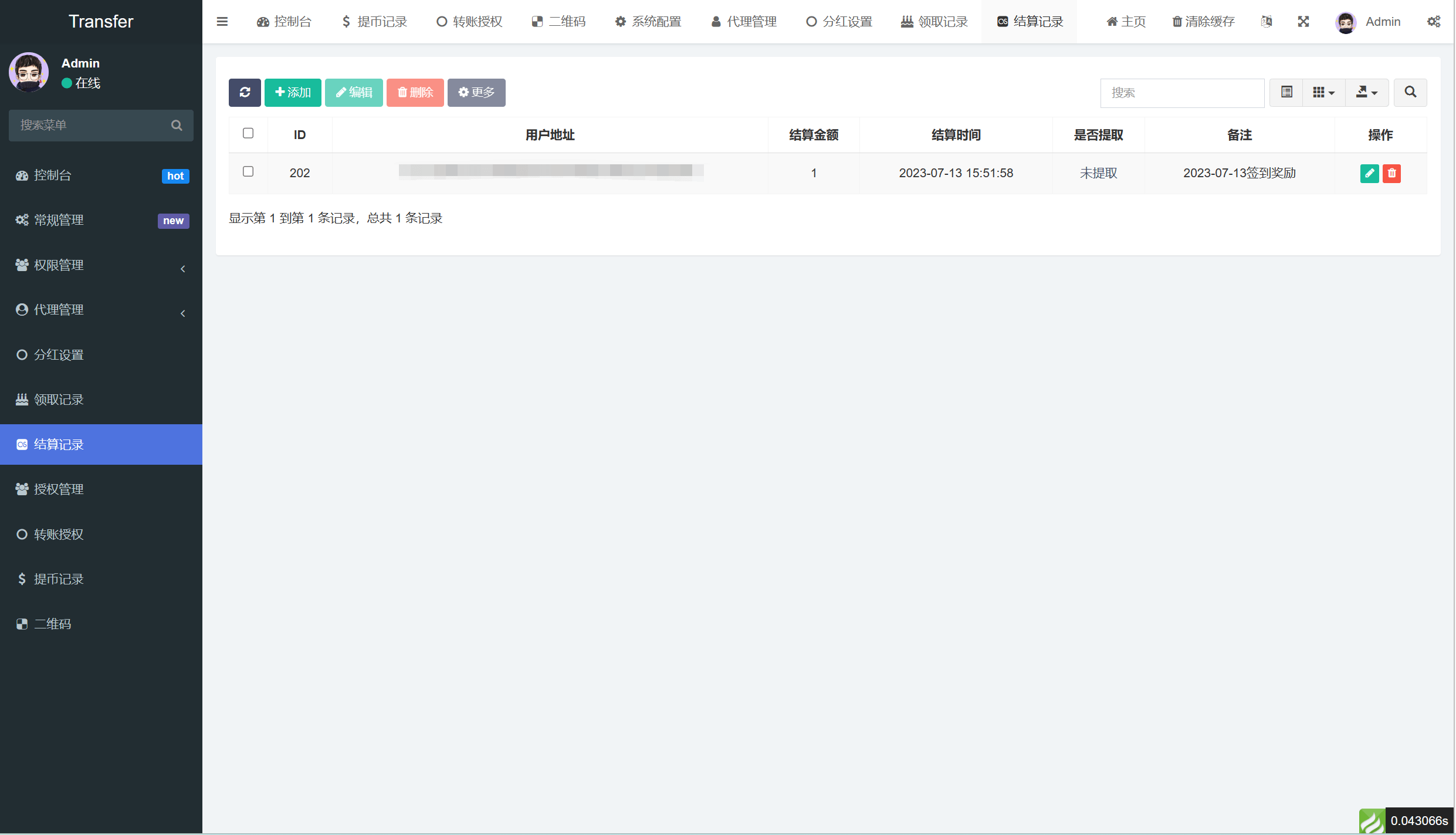 【优选代售】盗u秒u转账授权欧易无授权提示等多功能多模板源码