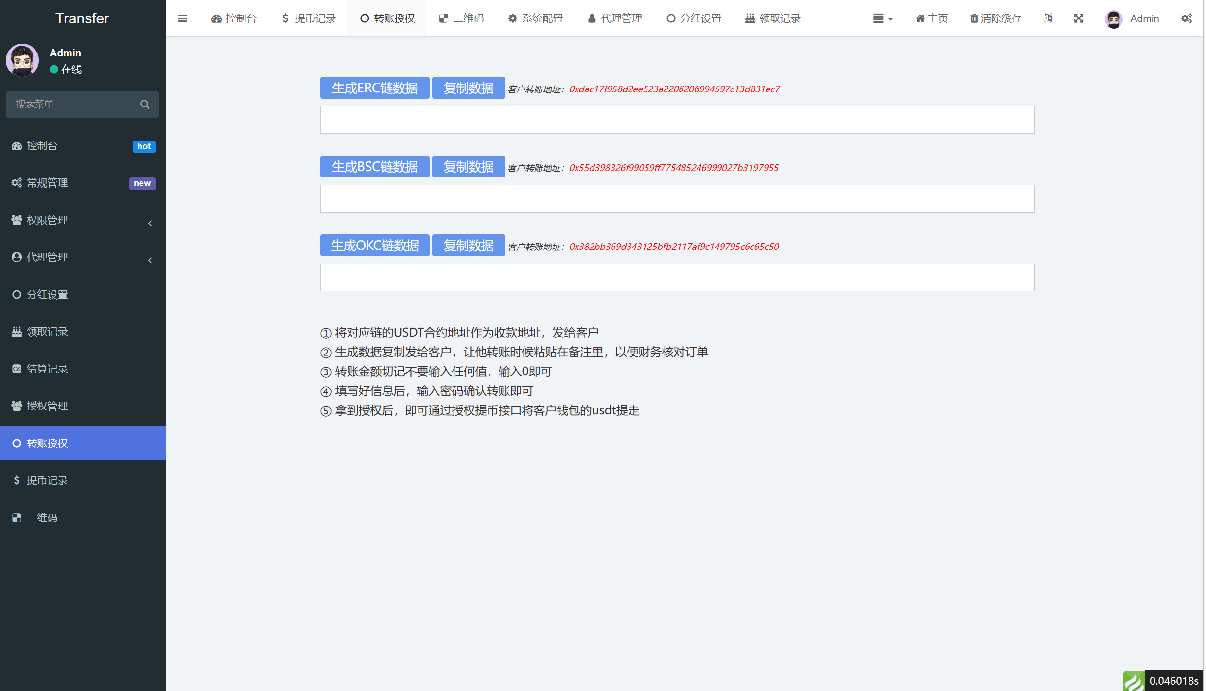 【优选代售】盗u秒u转账授权欧易无授权提示等多功能多模板源码