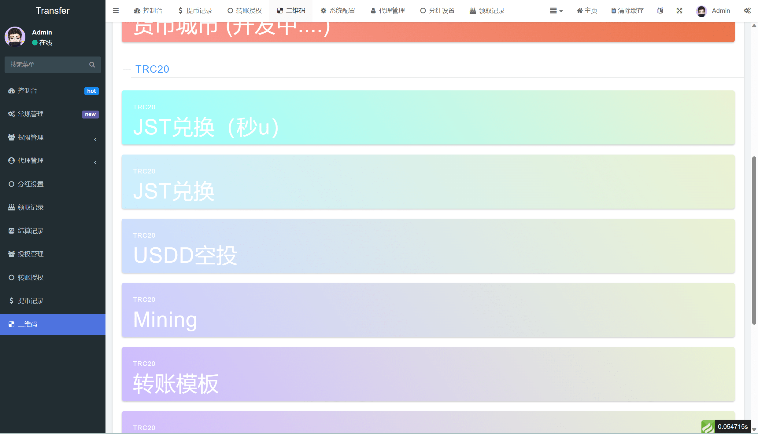 【优选代售】盗u秒u转账授权欧易无授权提示等多功能多模板源码