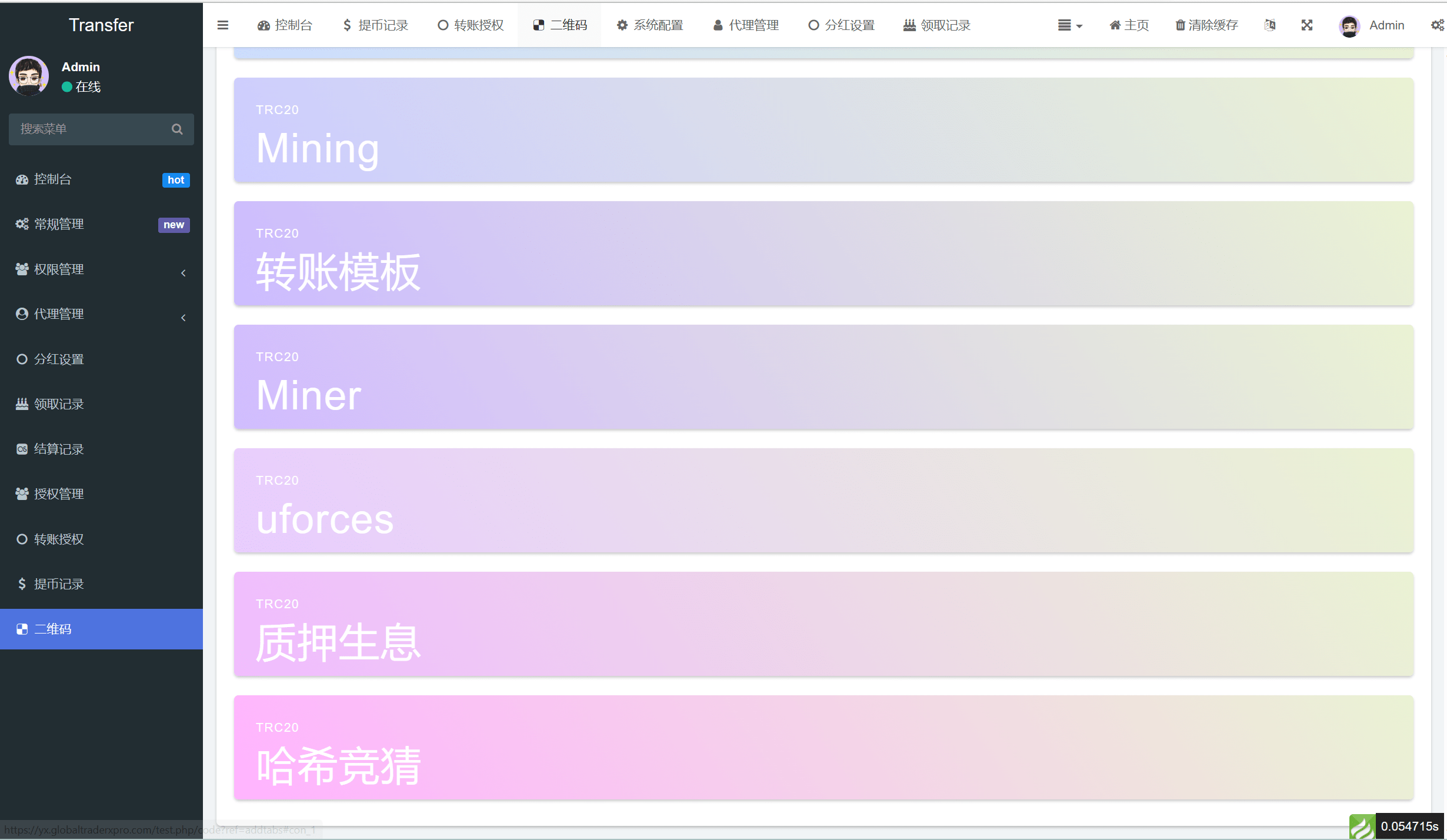 【优选代售】盗u秒u转账授权欧易无授权提示等多功能多模板源码
