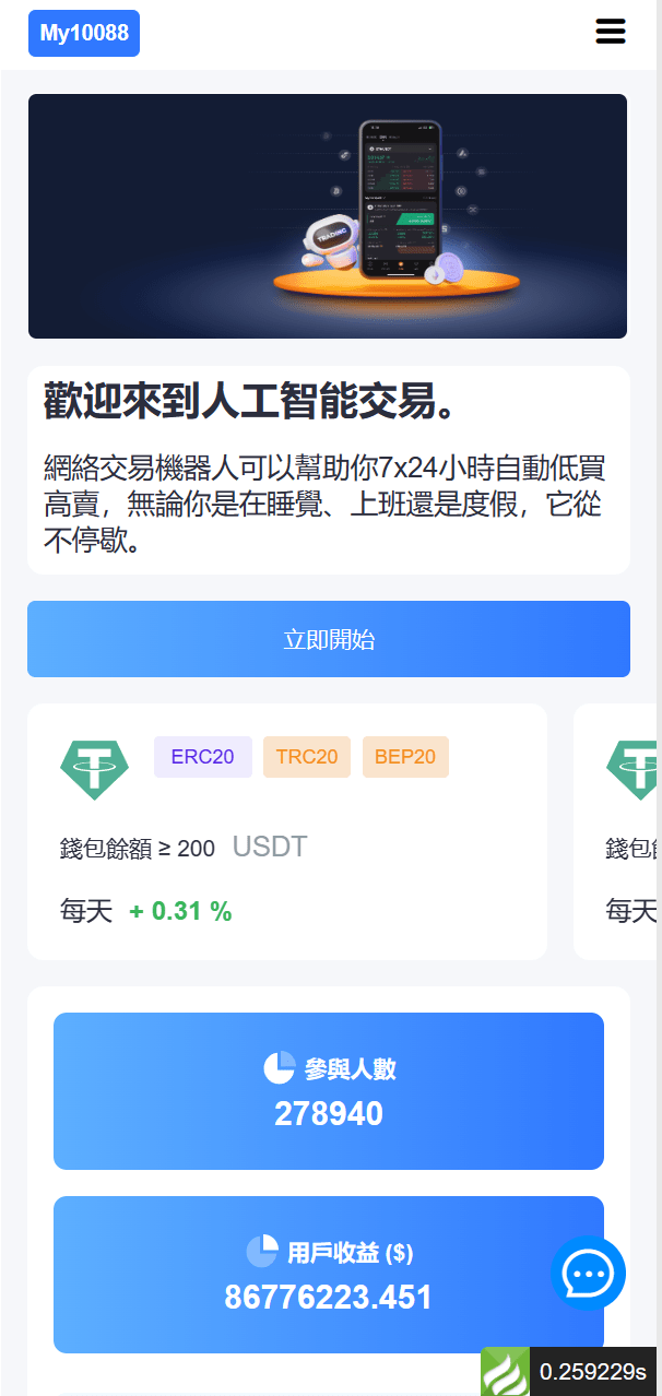 【优选代售】盗u秒u转账授权欧易无授权提示等多功能多模板源码