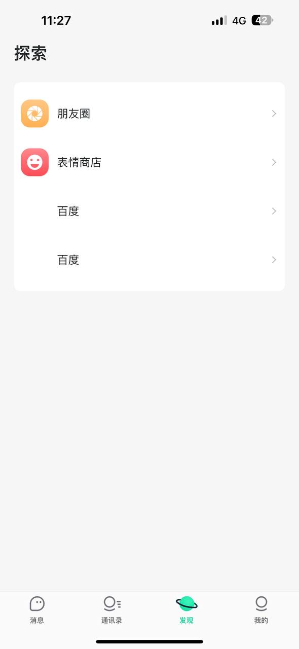 【优选代售】仿TG即时通讯/高并发承载量/IM即时通讯APP/新版稳定/聊天社交原生APP