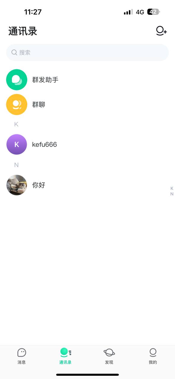 【优选代售】仿TG即时通讯/高并发承载量/IM即时通讯APP/新版稳定/聊天社交原生APP