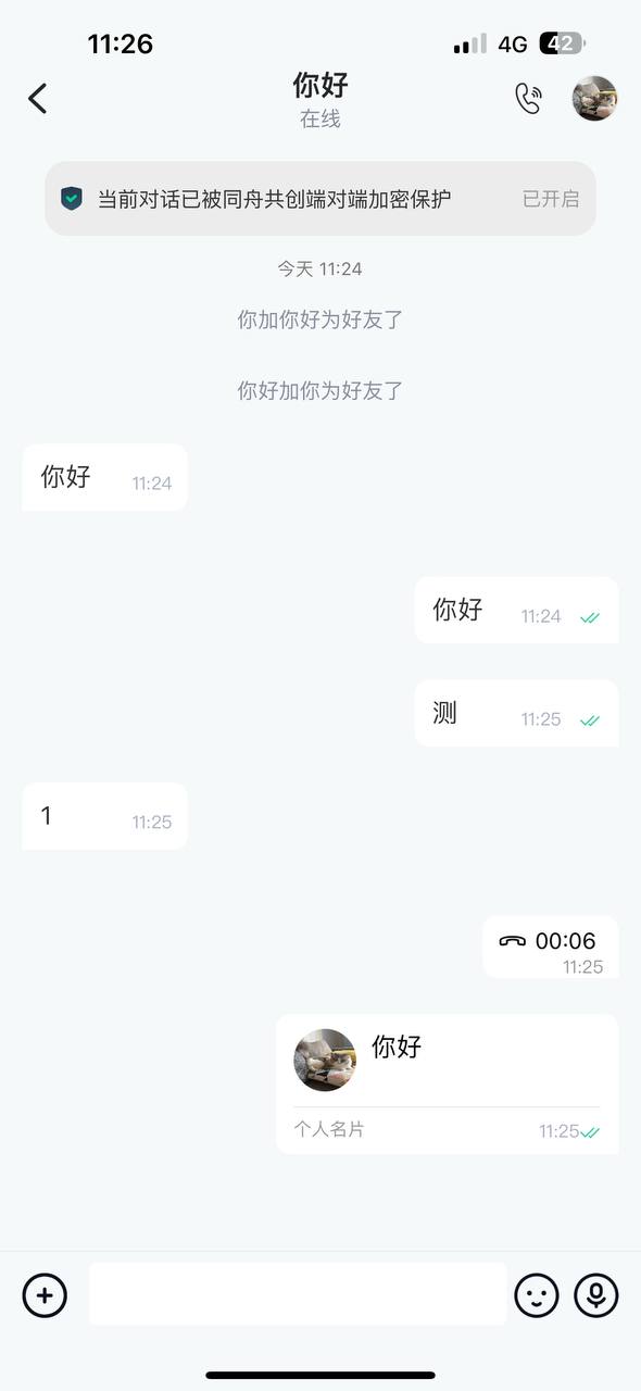 【优选代售】仿TG即时通讯/高并发承载量/IM即时通讯APP/新版稳定/聊天社交原生APP