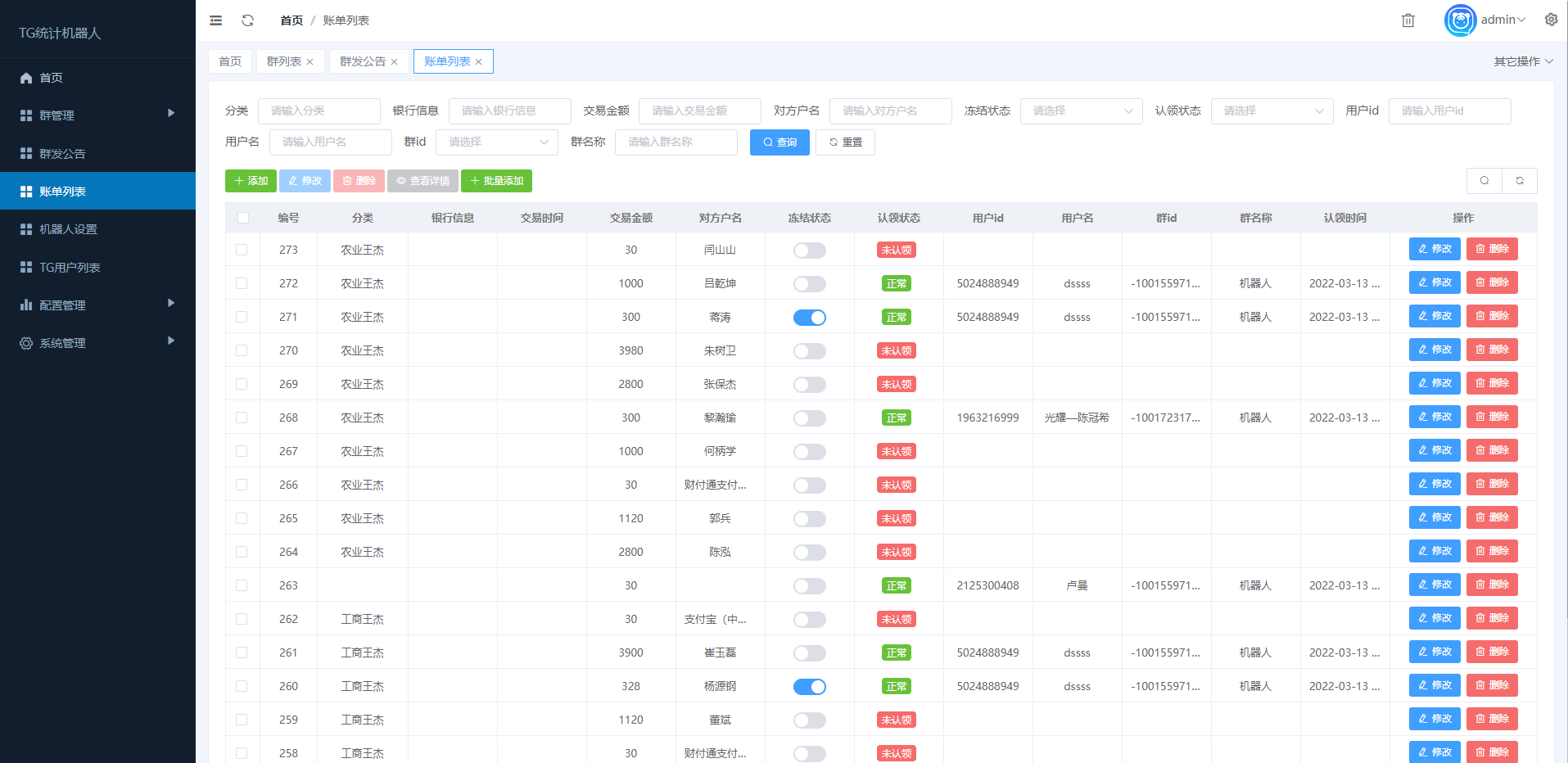 【优选代售】新版TG统计机器人/Telegram记账机器人/自动记账