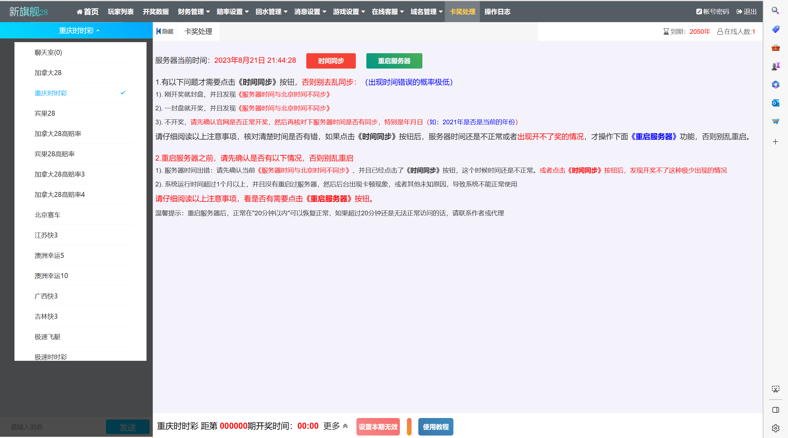 【优选代售】双UI南宫模板新旗舰28源码简单安装带手动开奖带视频教程