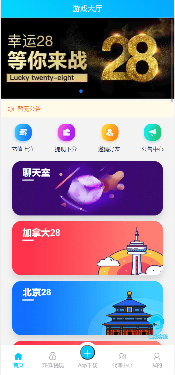 【优选代售】双UI南宫模板新旗舰28源码简单安装带手动开奖带视频教程