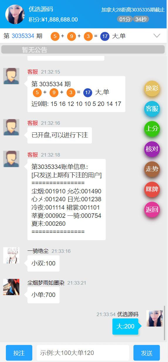【优选代售】双UI南宫模板新旗舰28源码简单安装带手动开奖带视频教程