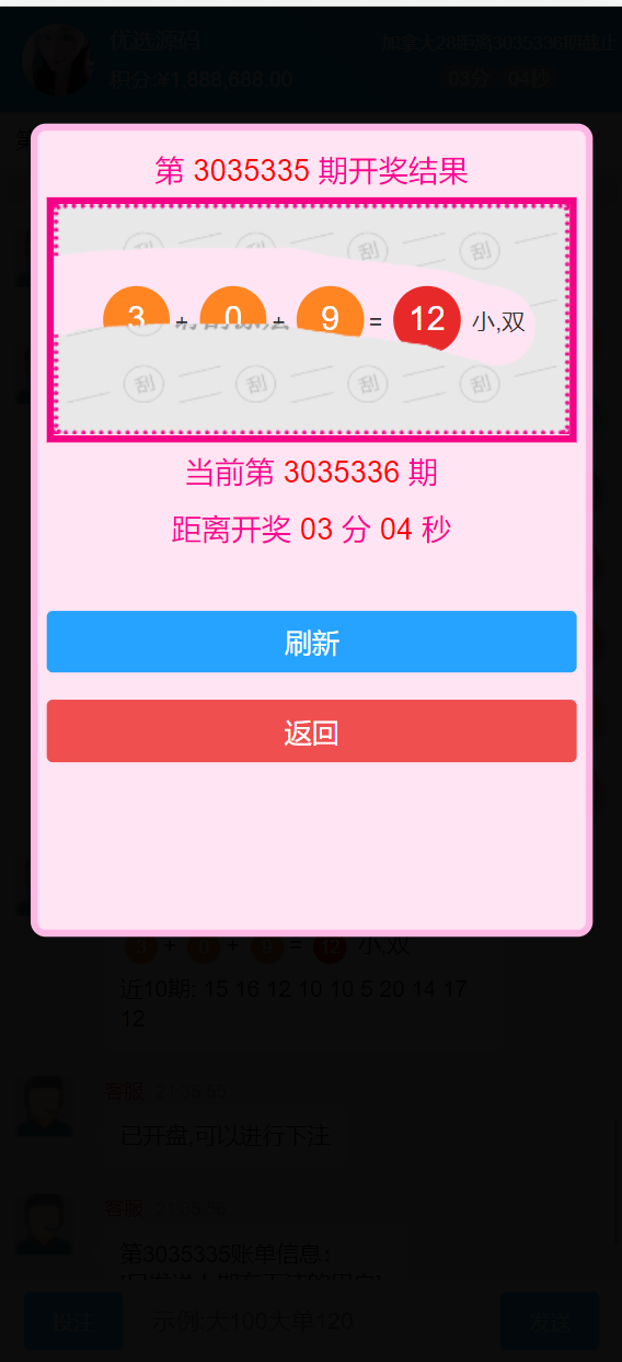 【优选代售】双UI南宫模板新旗舰28源码简单安装带手动开奖带视频教程