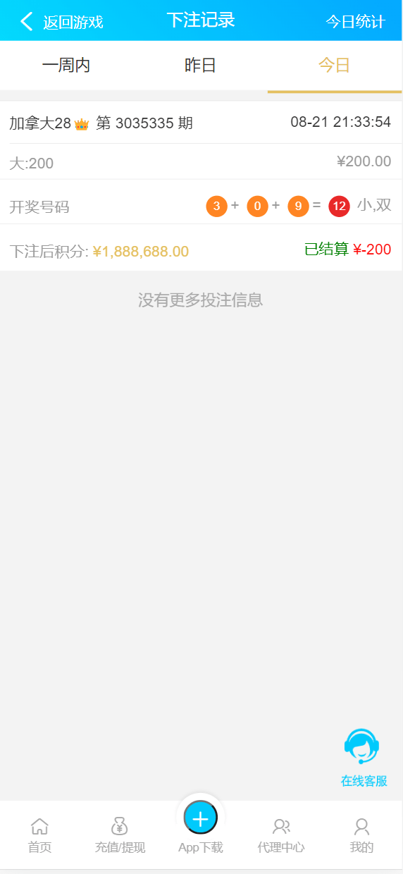 【优选代售】双UI南宫模板新旗舰28源码简单安装带手动开奖带视频教程