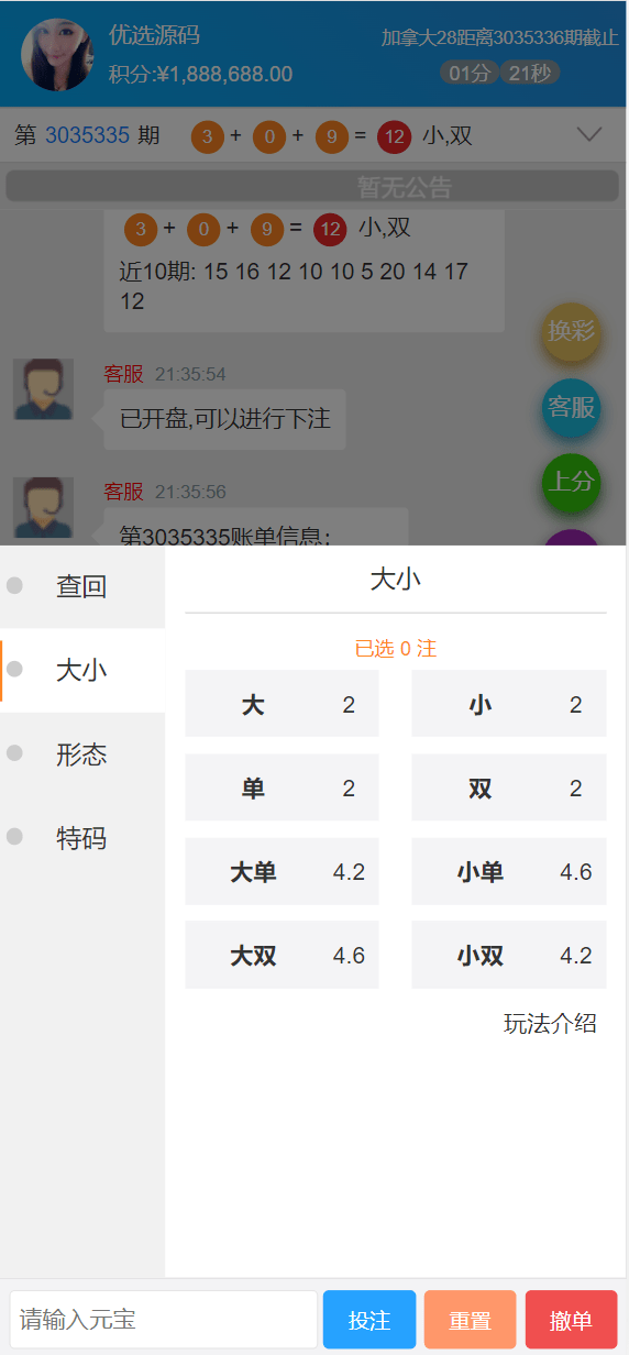 【优选代售】双UI南宫模板新旗舰28源码简单安装带手动开奖带视频教程