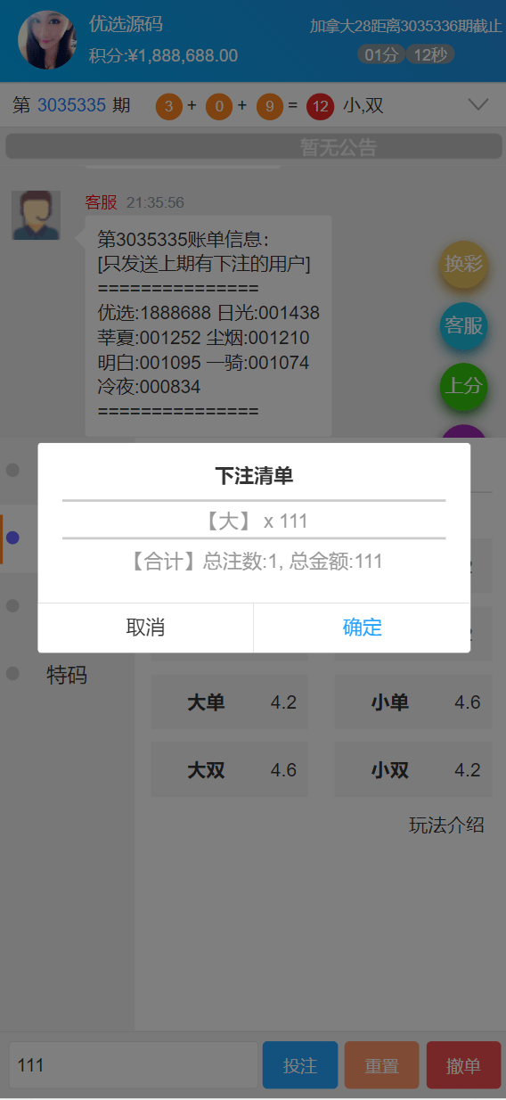 【优选代售】双UI南宫模板新旗舰28源码简单安装带手动开奖带视频教程