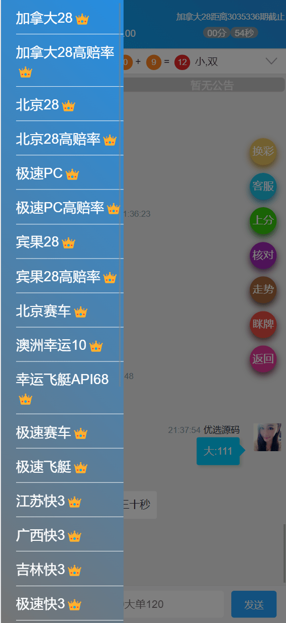 【优选代售】双UI南宫模板新旗舰28源码简单安装带手动开奖带视频教程