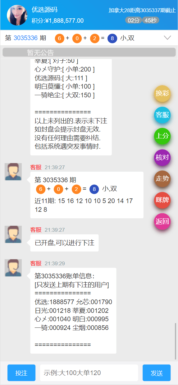 【优选代售】双UI南宫模板新旗舰28源码简单安装带手动开奖带视频教程