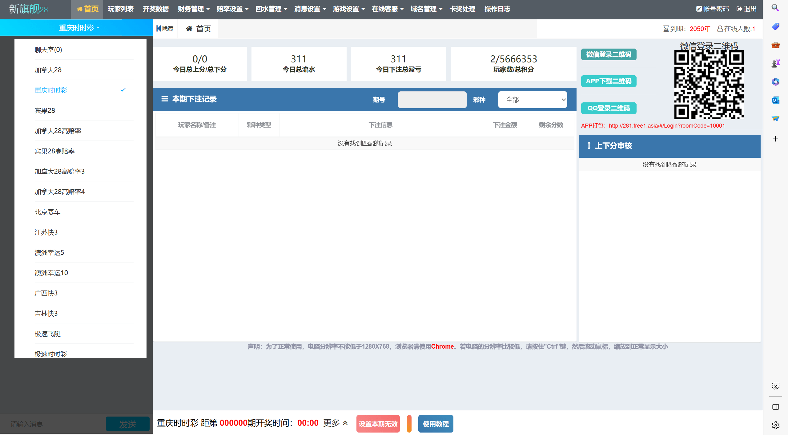 【优选代售】双UI南宫模板新旗舰28源码简单安装带手动开奖带视频教程