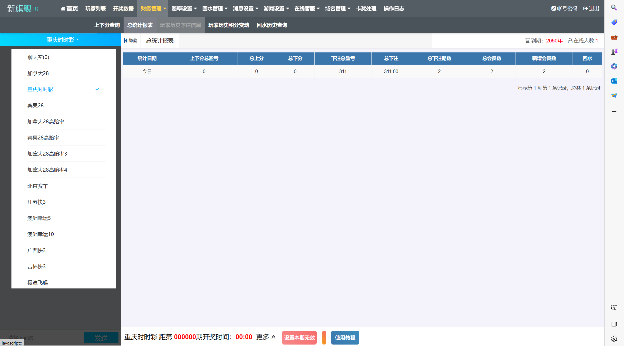 【优选代售】双UI南宫模板新旗舰28源码简单安装带手动开奖带视频教程