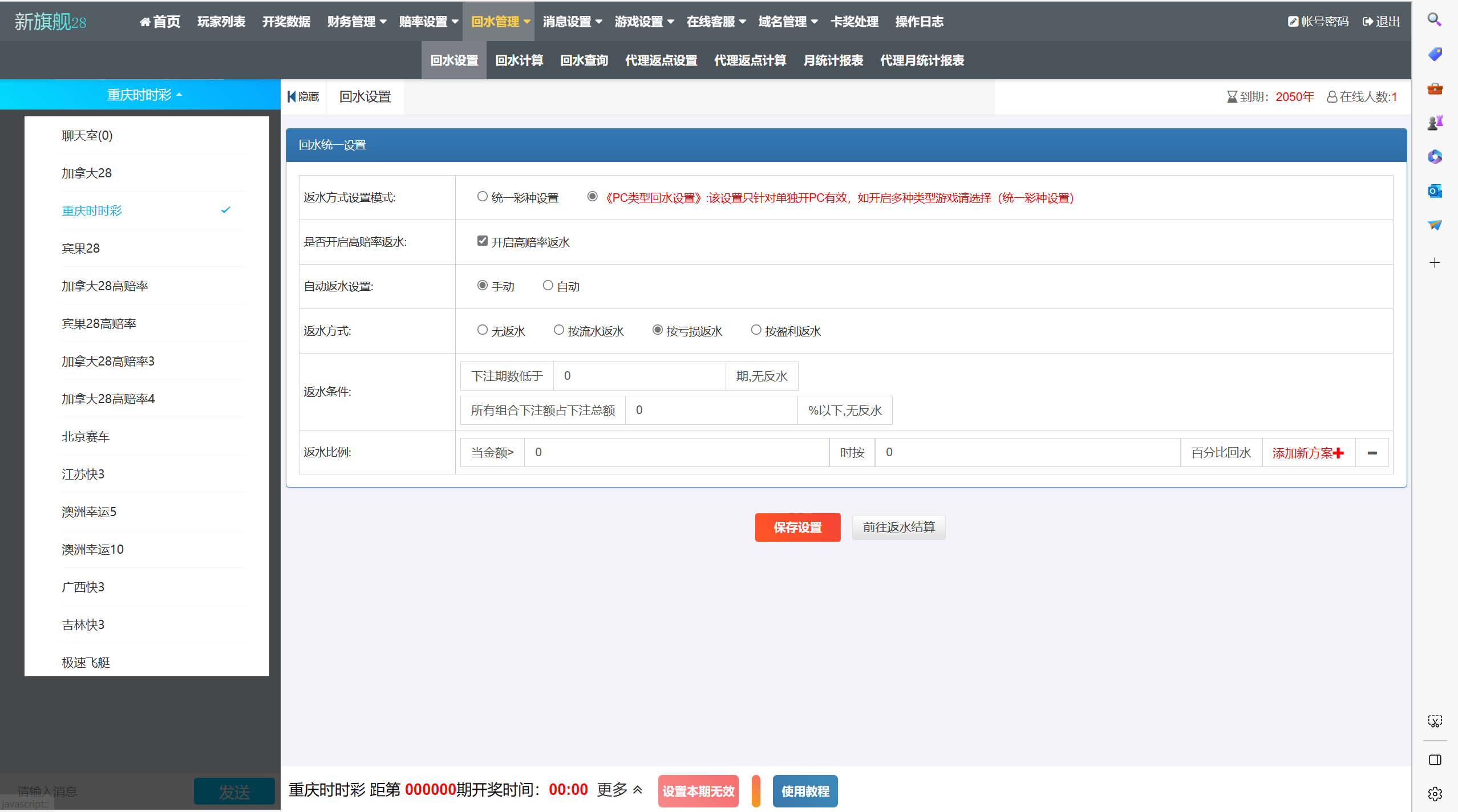 【优选代售】双UI南宫模板新旗舰28源码简单安装带手动开奖带视频教程