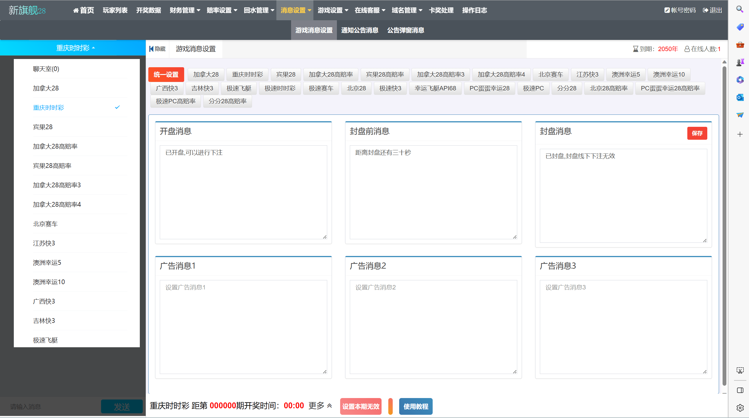 【优选代售】双UI南宫模板新旗舰28源码简单安装带手动开奖带视频教程