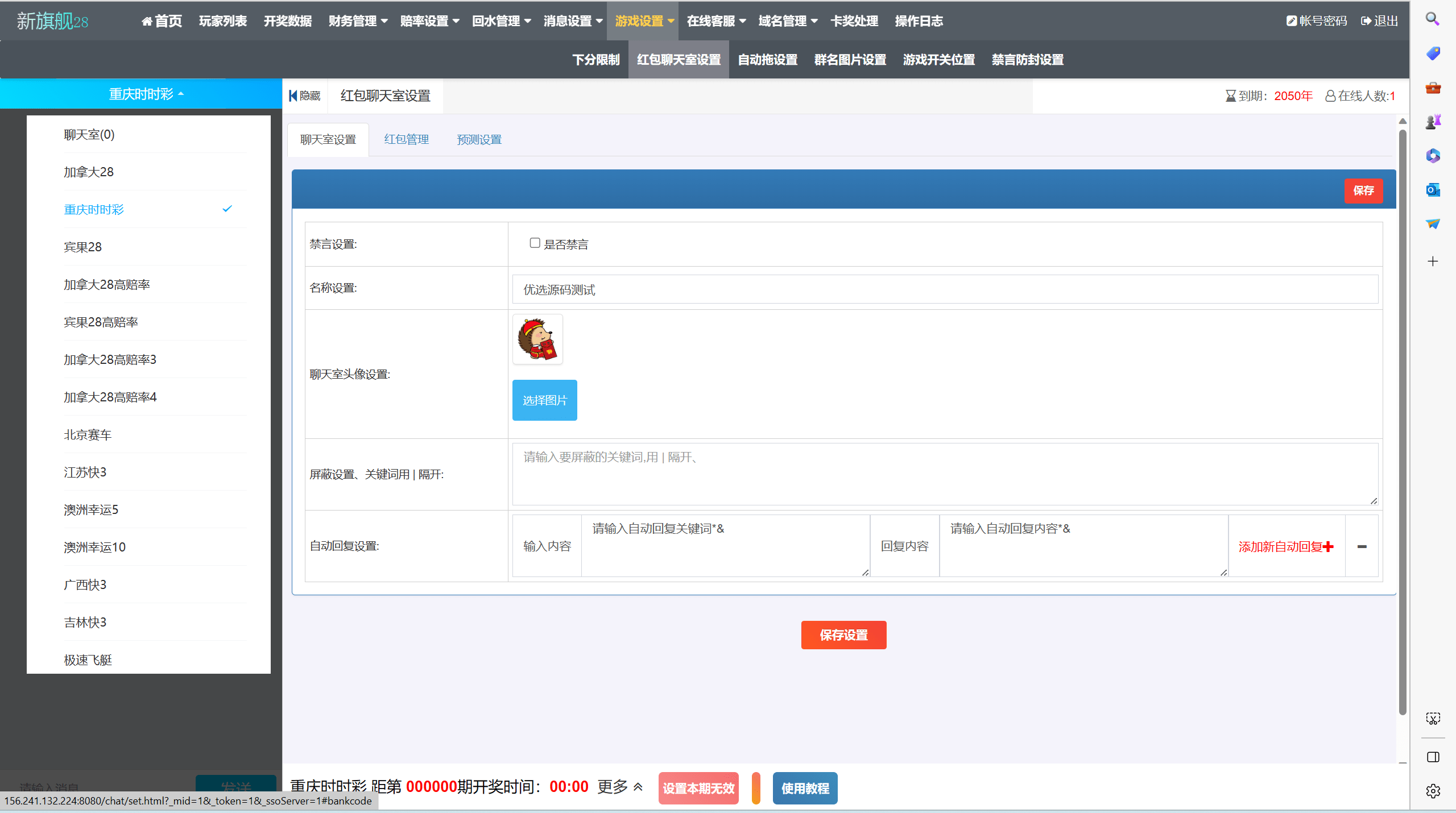 【优选代售】双UI南宫模板新旗舰28源码简单安装带手动开奖带视频教程
