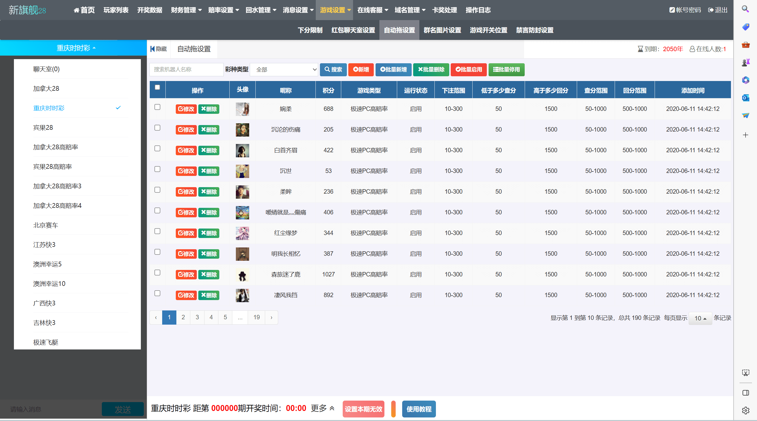 【优选代售】双UI南宫模板新旗舰28源码简单安装带手动开奖带视频教程