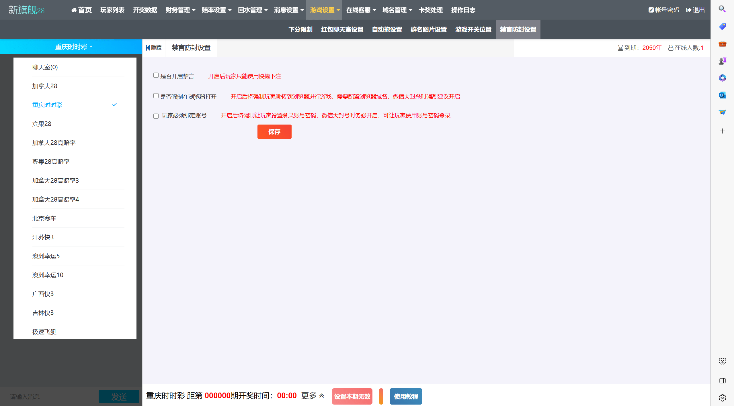 【优选代售】双UI南宫模板新旗舰28源码简单安装带手动开奖带视频教程