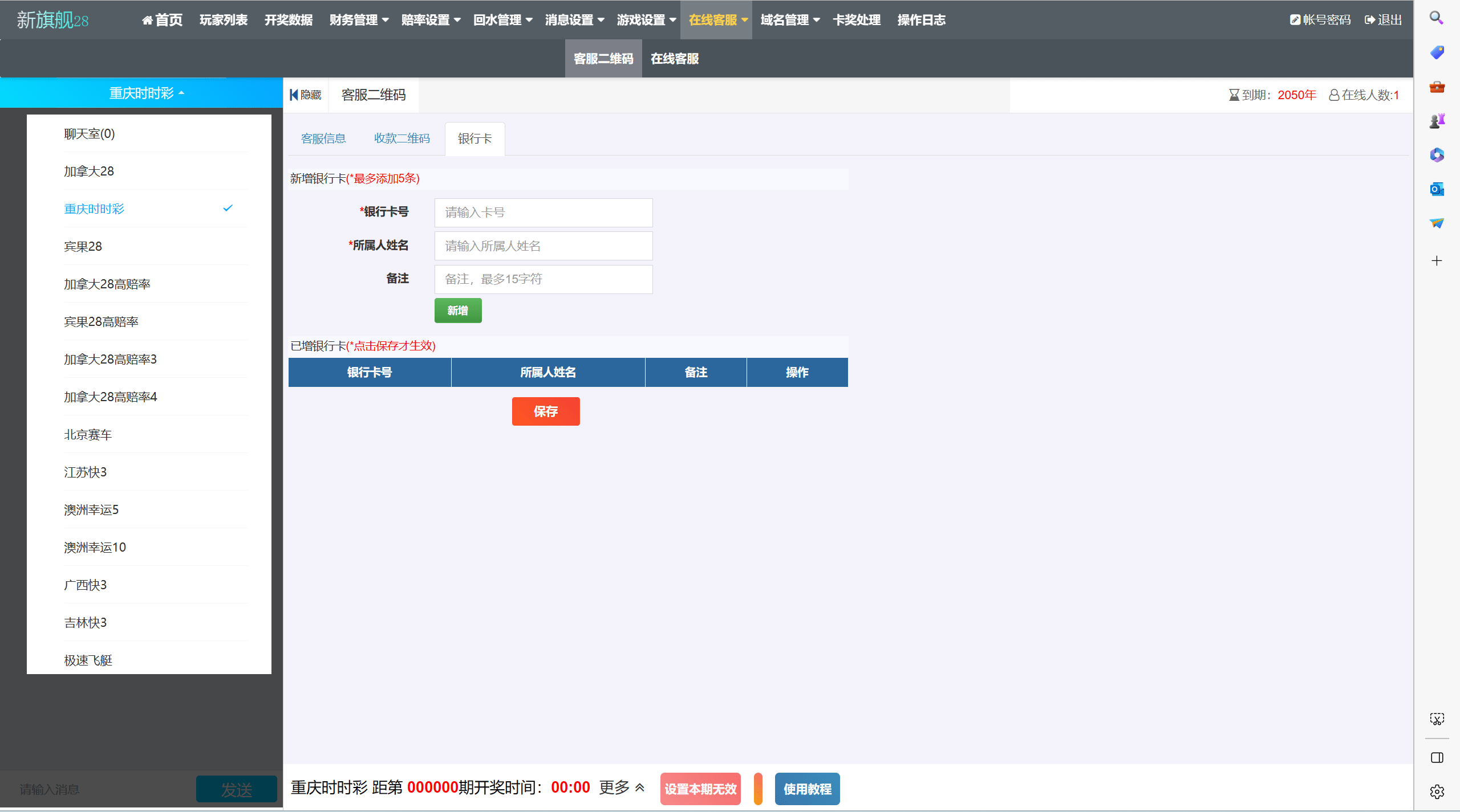 【优选代售】双UI南宫模板新旗舰28源码简单安装带手动开奖带视频教程