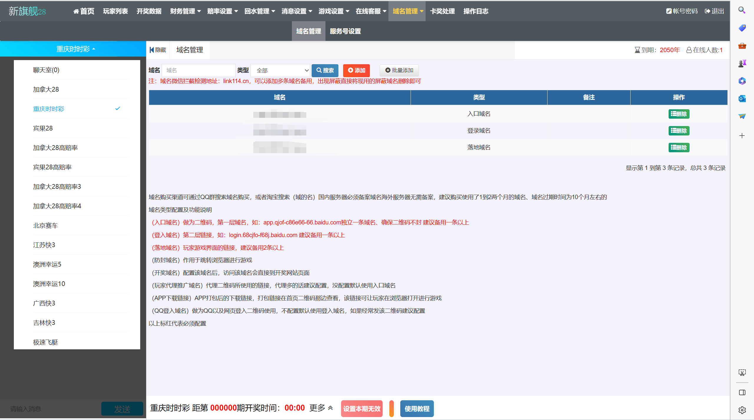 【优选代售】双UI南宫模板新旗舰28源码简单安装带手动开奖带视频教程