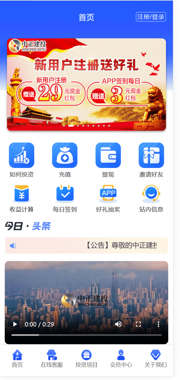 【优选代售】建设高端投资理财源码 全开源无后门 项目投资理财系统/投资众筹系统/分红返利