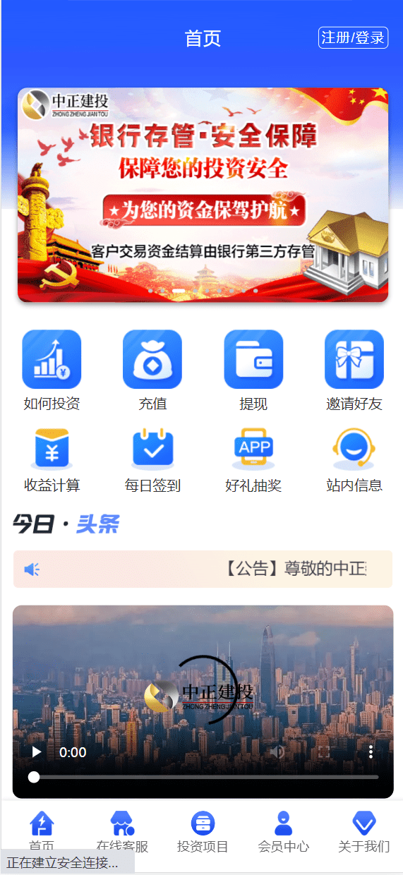 【优选代售】建设高端投资理财源码 全开源无后门 项目投资理财系统/投资众筹系统/分红返利