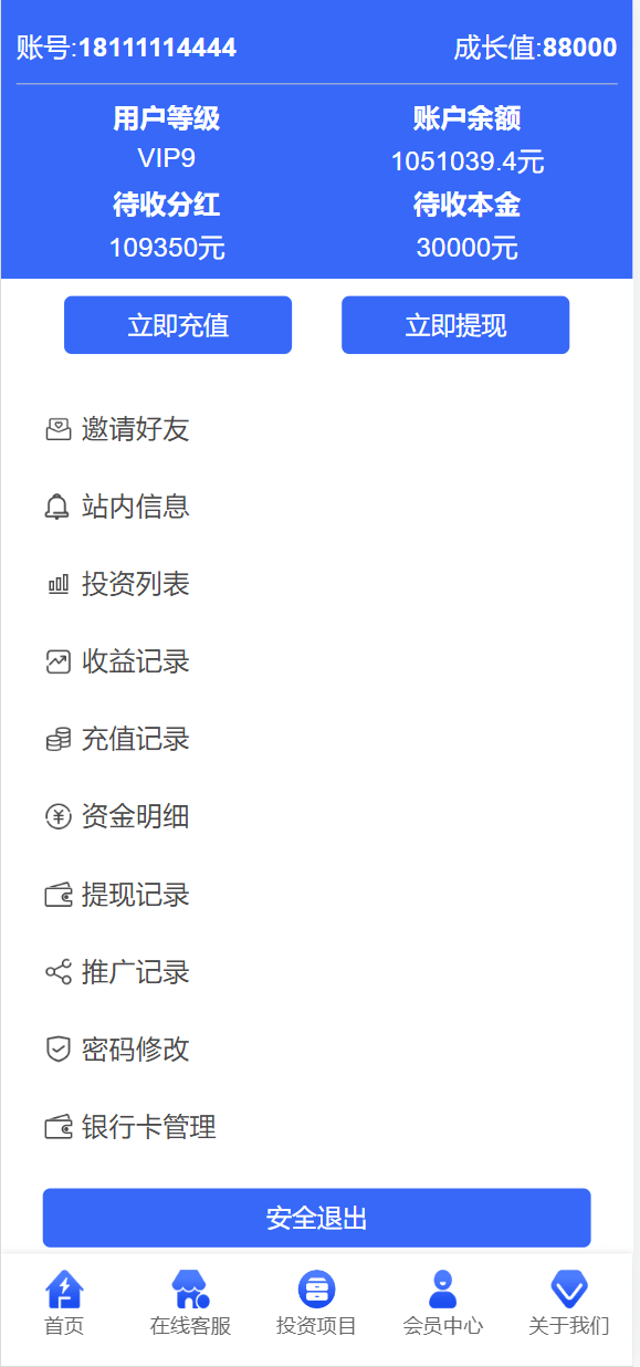 【优选代售】建设高端投资理财源码 全开源无后门 项目投资理财系统/投资众筹系统/分红返利